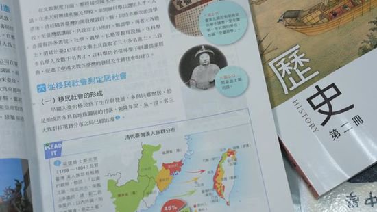 台湾课纲改革“去中国化”，民众高呼：废课纲，救孩子| 凤凰聚焦