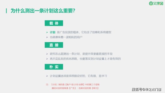 上海以内<em>广告</em>：在信息流投放中，1条<em>计划</em>如何扛起整个账户效果？...