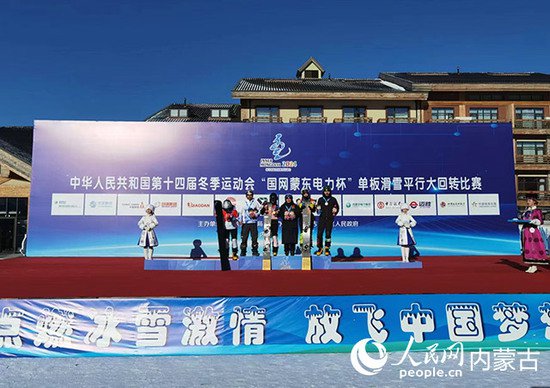 快讯 | 第十四届全国冬季运动会赤峰市喀喇沁赛区首金诞生