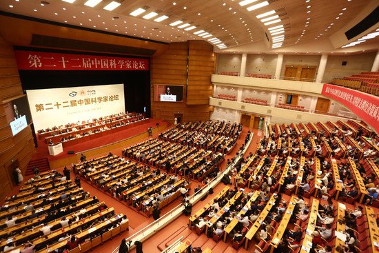 第二十二届中国科学家<em>论坛</em>在北京举行
