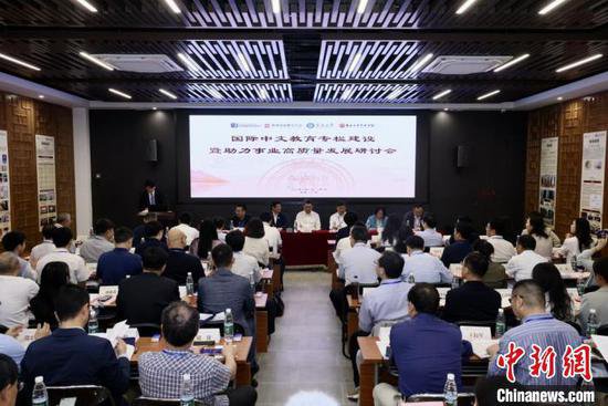国际中文<em>教育</em>专栏建设研讨会在广州举行
