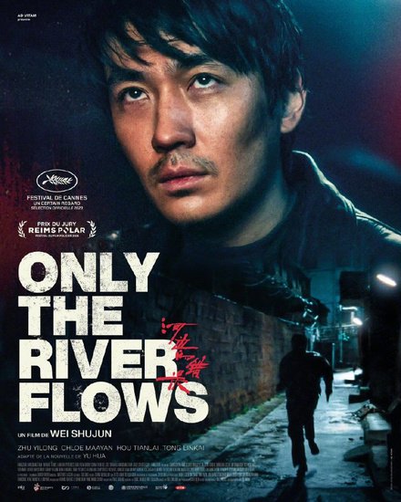 <em>朱一龙主演</em>《河边的错误》将于7月10日法国上映