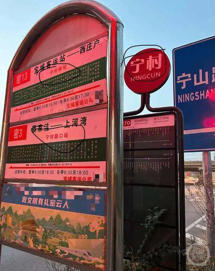 北京一公交站有三个站名, 交通局及公交公司回应：会与公交集团...