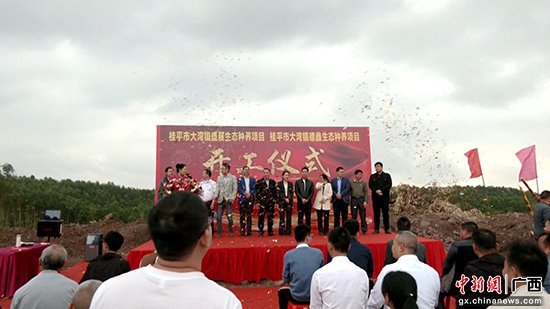 <em>广西桂平</em>两个农业设施项目开工 总投资额达1.08亿元