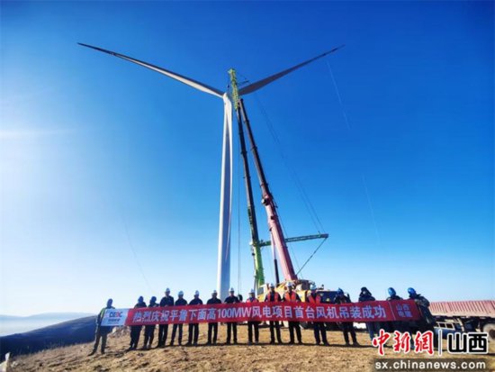 山西省<em>单机</em>容量最大 下面高风电项目首吊完成