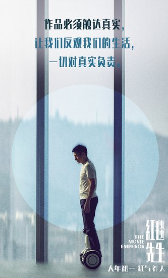 《红毯先生》导演特辑诠释极简主义 看宁浩刘德华“优雅的疯狂”