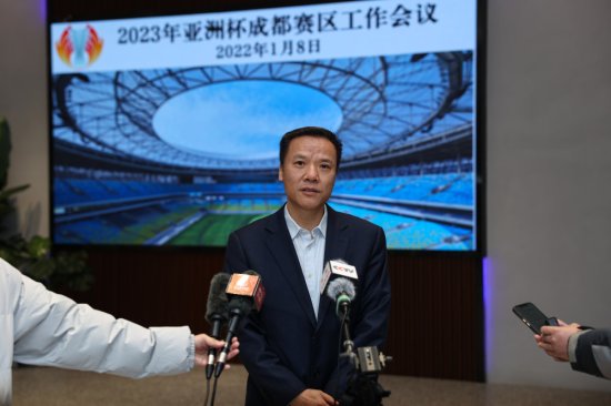 亚洲杯球场“首秀”意义重大——专访2023年亚洲杯足球赛中国...