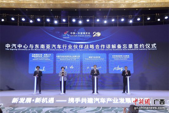 中国（南宁）—东盟汽车产业合作发展论坛召开