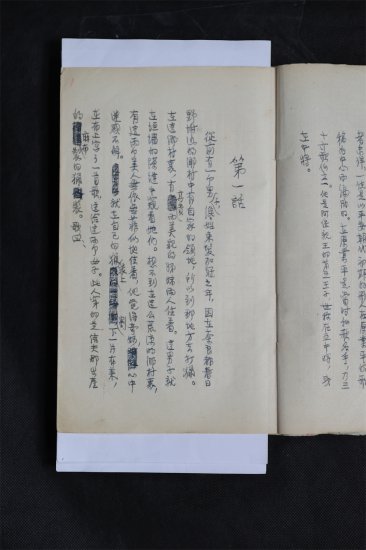 晚年翻译日本古典文学，丰子恺七百余页译文手稿面世