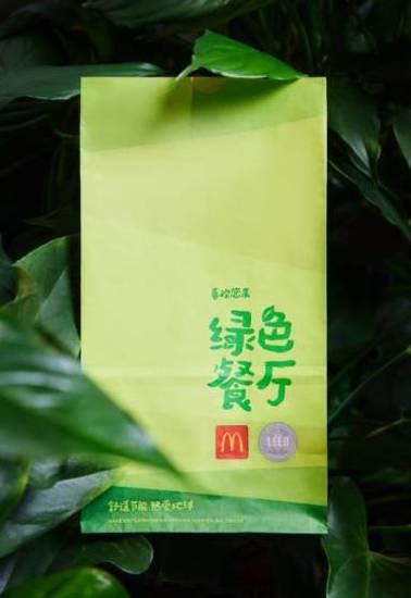 麦当劳中国用智能科技助力绿色<em>餐厅</em>，引领餐饮业未来