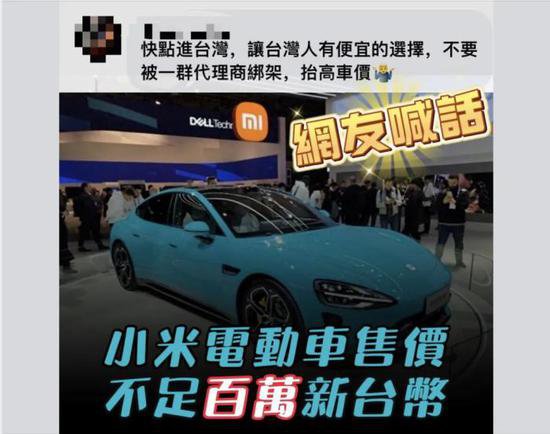 台媒：“大陆新能源汽车啥时候能卖进台湾？”