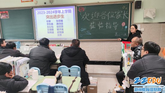 以爱为伴，共话成长 郑州市第十四高级中学召开期末家长会