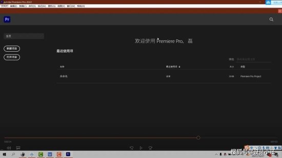 PR2022 Win10/11中文直装版<em>安装不上</em>问题 Premiere Pro 2022...
