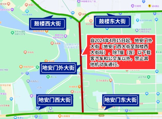周日半程马拉松 北京部分<em>道路</em>将采取交通管理措施