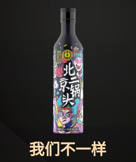 展商推介丨热烈祝贺北京二锅头酒业股份有限公司入驻西安食博会
