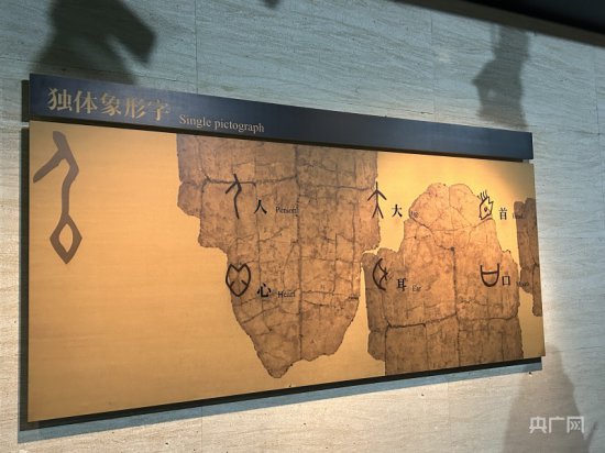 【写意中国探寻汉字起源】走进中国文字博物馆 感受中华文字魅力