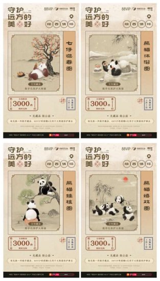 秦岭来了“数字护林员”，为大熊猫做了12000份数字藏品