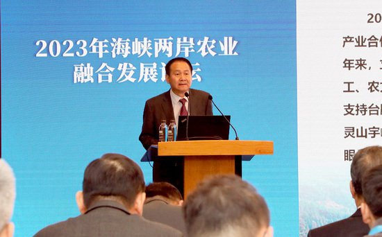 广西在2023年海峡两岸农业融合发展论坛上作经验发言