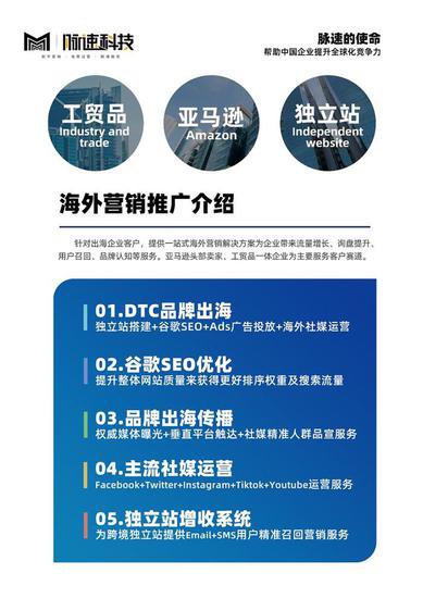 脉速科技出席2023湖南跨境电商交易会助力中国企业提升全球竞争...