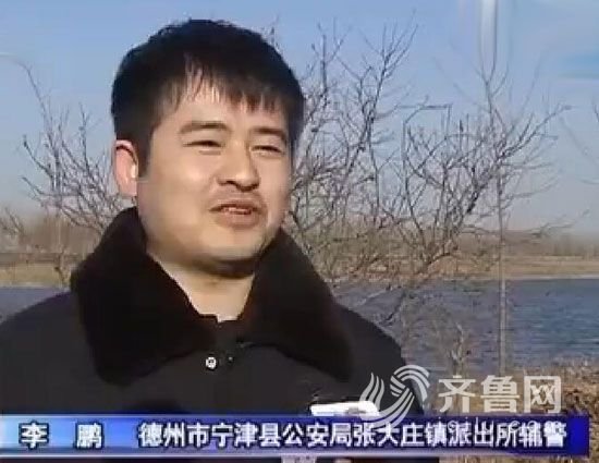 宁津：无名男子漂浮河中 辅警寒冬跳水救人