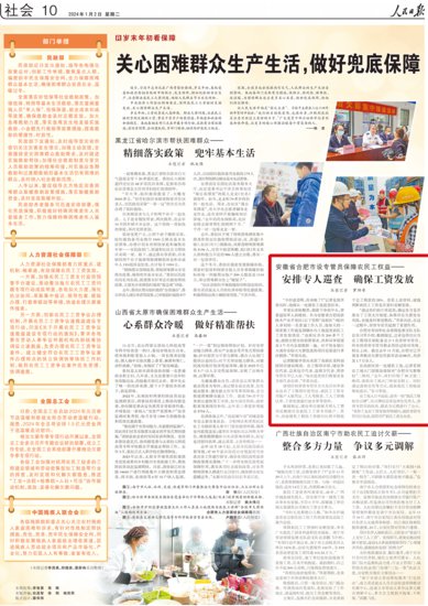 《人民日报》聚焦：安徽省合肥市设专管员保障农民工权益