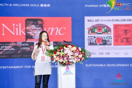 2022第四届北京国际公益广告大会“大师盛宴”在京举行