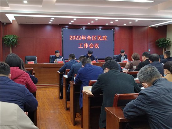 安徽省阜阳市颍州区召开2022年全区民政工作会议