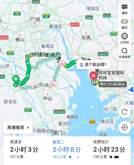 江门<em>机场大巴到</em>深圳机场要多长时间？