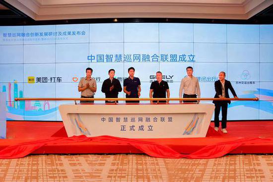 中国智慧巡网融合联盟成立，助力出租车行业发展新质生产力