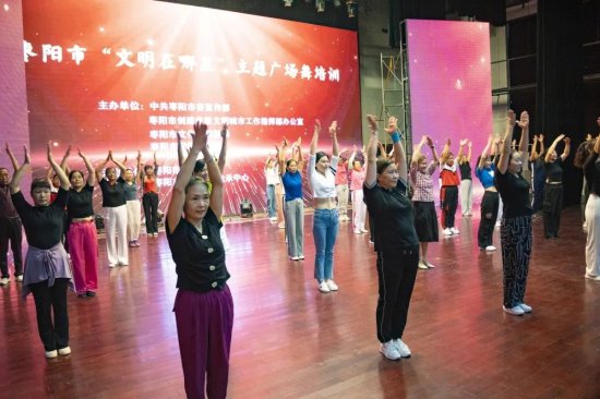枣阳多部门联合举办“文明在哪里”广场舞培训