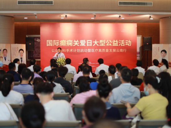 上海“国际癫痫关爱日”<em>大型品牌</em>公益活动举办 推出两个公益项目