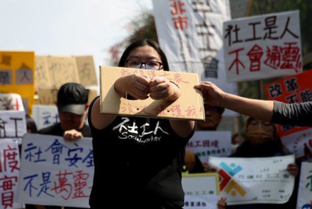 <em>虐</em>童案处置措施失当 三百社工前往台卫福机构抗议