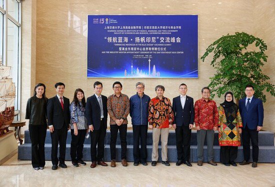 印尼大学<em>商学院</em>到访高金 共同举办"领航蓝海，扬帆印尼"交流峰会