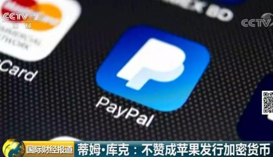 全球支付巨头PayPal退出 加密货币何去何从？