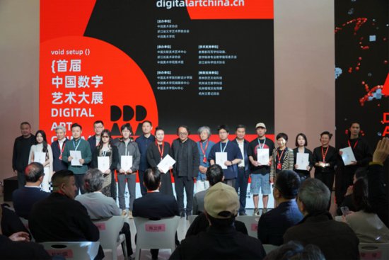 首届中国数字艺术大展在中<em>国美</em>院美术馆开幕