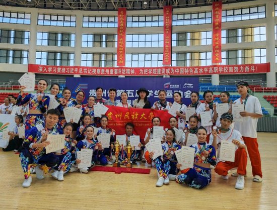 贵州民族大学健儿在贵州省第五届学生运动会比赛中荣获佳绩