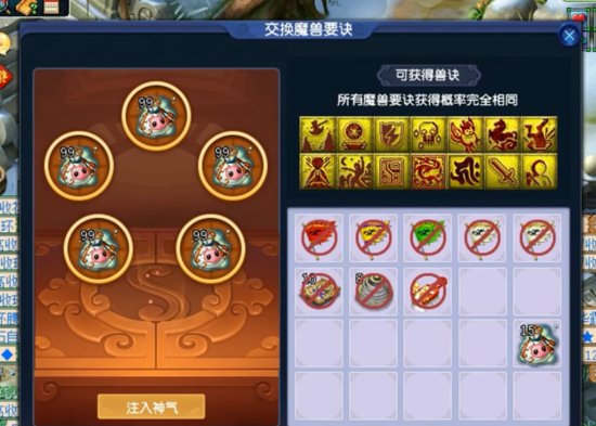 梦幻西游：用神兜兜连续兑换千亿兽诀，玩家收获力劈乐开花！