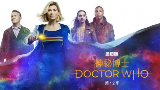 BBC王牌剧《神秘博士》重磅回归 第13季正式开拍