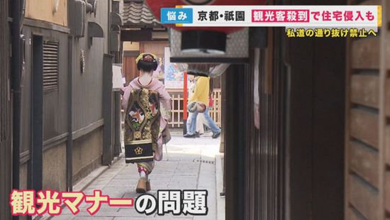 <em>日本</em>京都变大型“垃圾场”，本地人抱怨：外国游客都不要来了！