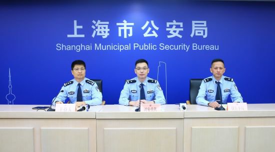 上海警方：持续打击涉网犯罪 净化网络空间