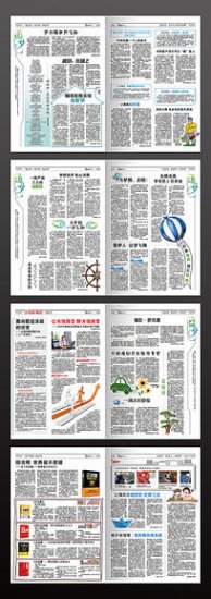 设计/企业报纸排版设计indd格式