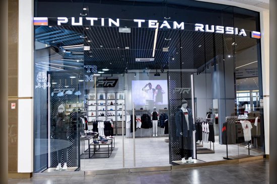俄<em>服装</em>品牌“普京之队”明年将设境外门店，市场包括中国