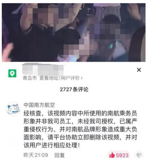南航辟谣“空姐穿制服酒吧蹦迪”，律师：贬低形象涉嫌侵权