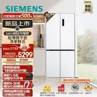 西门子497升超薄十字星系列微<em>平</em>嵌冰箱仅售5299