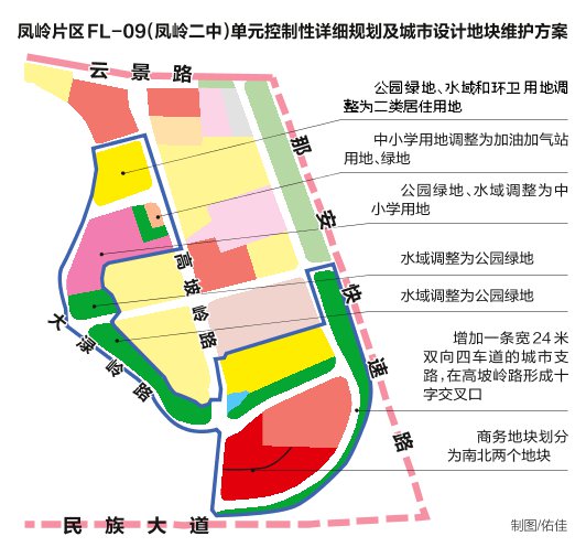 南宁市凤岭二中片区拟调整中小学用地和公园绿地
