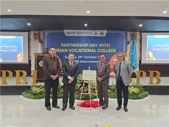 济南职业学院北文导游培训中心在印度尼西亚<em>巴厘岛</em>揭牌成立