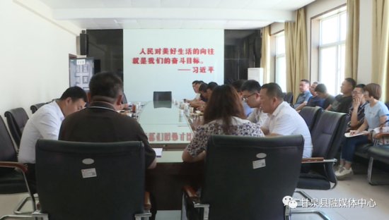 甘泉县召开当前重点项目推进协调会