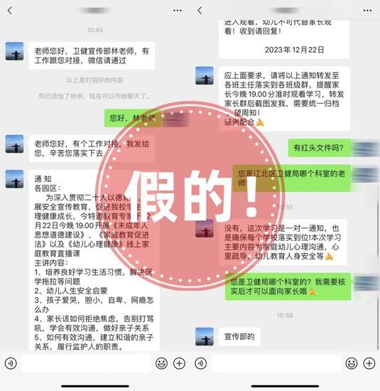 江北区卫生健康局：有不法分子冒充工作人员进行<em>网络诈骗</em>