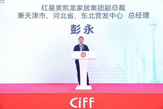 2024中国家博会（<em>天津</em>）新闻发布会顺利召开！