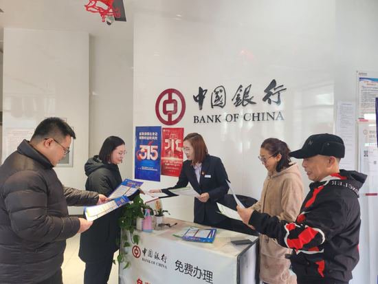 “3·15”中国银行黑龙江省分行在全省各地开展金融消费者权益...
